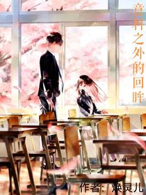 意料之外的回眸