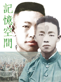 記憶空間