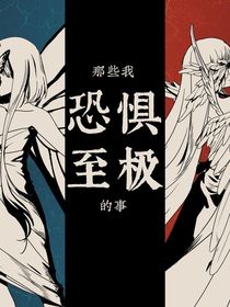 世界聞異錄
