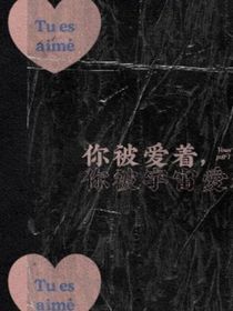 班主任居然是我對(duì)象