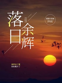 余辉CP
