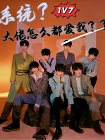 TNT：系统？大佬怎么都爱我？？