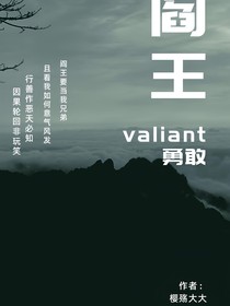 閻王哥哥今天認(rèn)錯(cuò)了嗎？