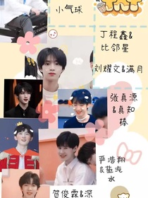 TNT之霸道總裁和他們的小嬌妻