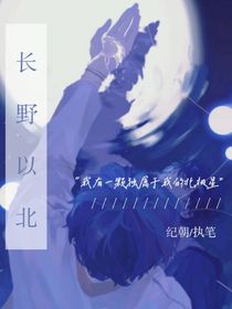 长野以北