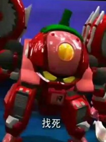 穿越武战道世界之果宝特攻-d718