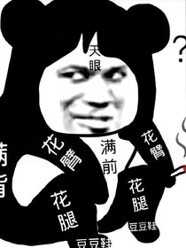 有一天我什么时候无敌了