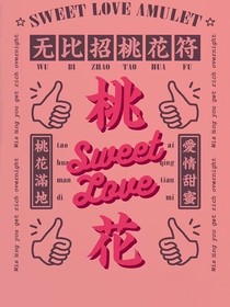 宮少青梅小嬌妻