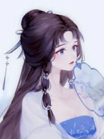 快穿系统：女配爱情