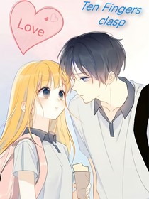 Love：十指相扣