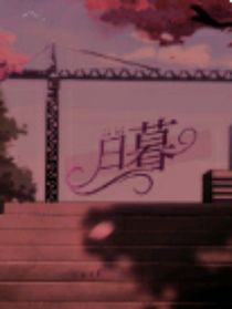 日暮遥香莫识君
