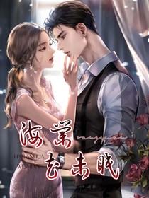 王源：海棠花未眠