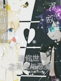 迷你世界之天使与恶魔