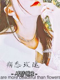 病态ROSE……