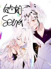 她的SECRET