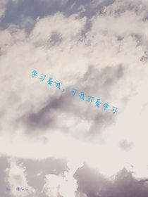 社會很單純，復雜的是人