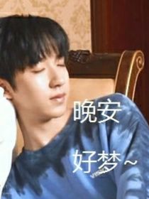 TNT：ABO？穿越？