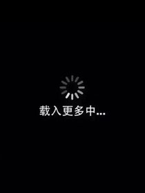 死人的——轮回