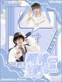 阿祺写信馆