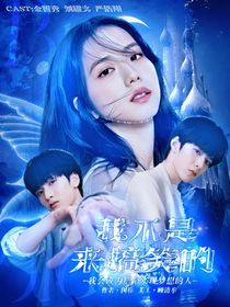 TNT：我不是来搞笑的
