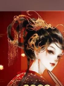 穿魂之娘親，我要爹爹
