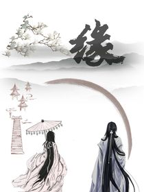 穿越：王爷抱紧我