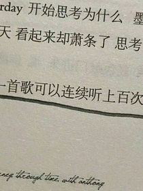 遇见，既是上上签