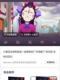 京剧猫之白艳恋