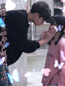 震惊！全班都穿越到了古代