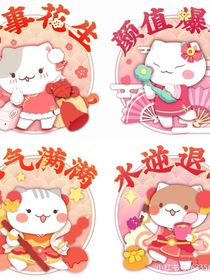 如果歷史是一群喵之雜文
