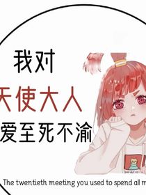 见习别再找揍了