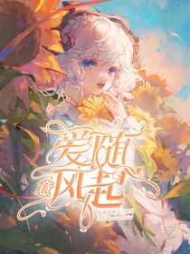 傭空：愛意隨風起-d723