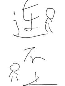 線連不上