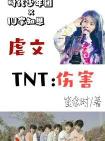 TNT：伤害