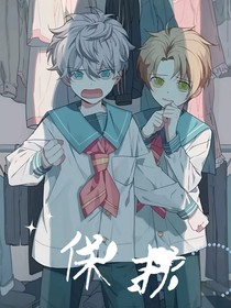 小苏：我保护你