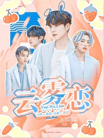 BTS：云雾恋