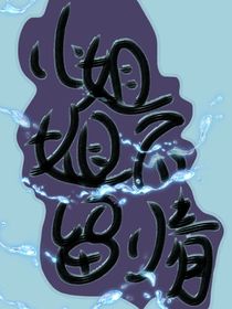 快穿：小姐姐不留情
