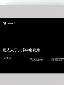 黑暗里的救赎……