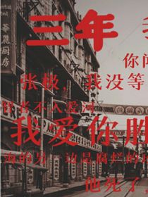 极地航行：三年