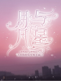 月與凡星