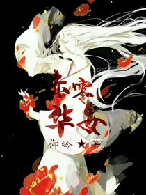 赤零華女-d268