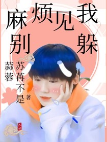 TNT：麻烦见我别躲！-d320