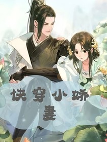 快穿小娇娘-d518