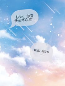 QI1弟弟能有什么坏心思呢