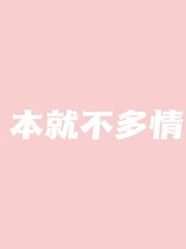 山河令：裙下臣-d049