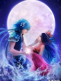 叶罗丽魔法之水默念