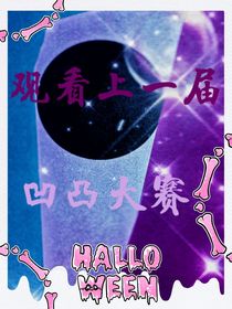 凹凸不知道写什么