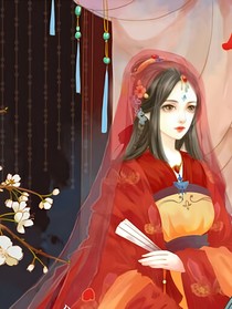 红衣鬼王别跟着我