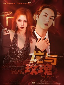 BTS：龙与玫瑰
