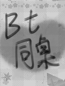 充满欲望的男同桌……